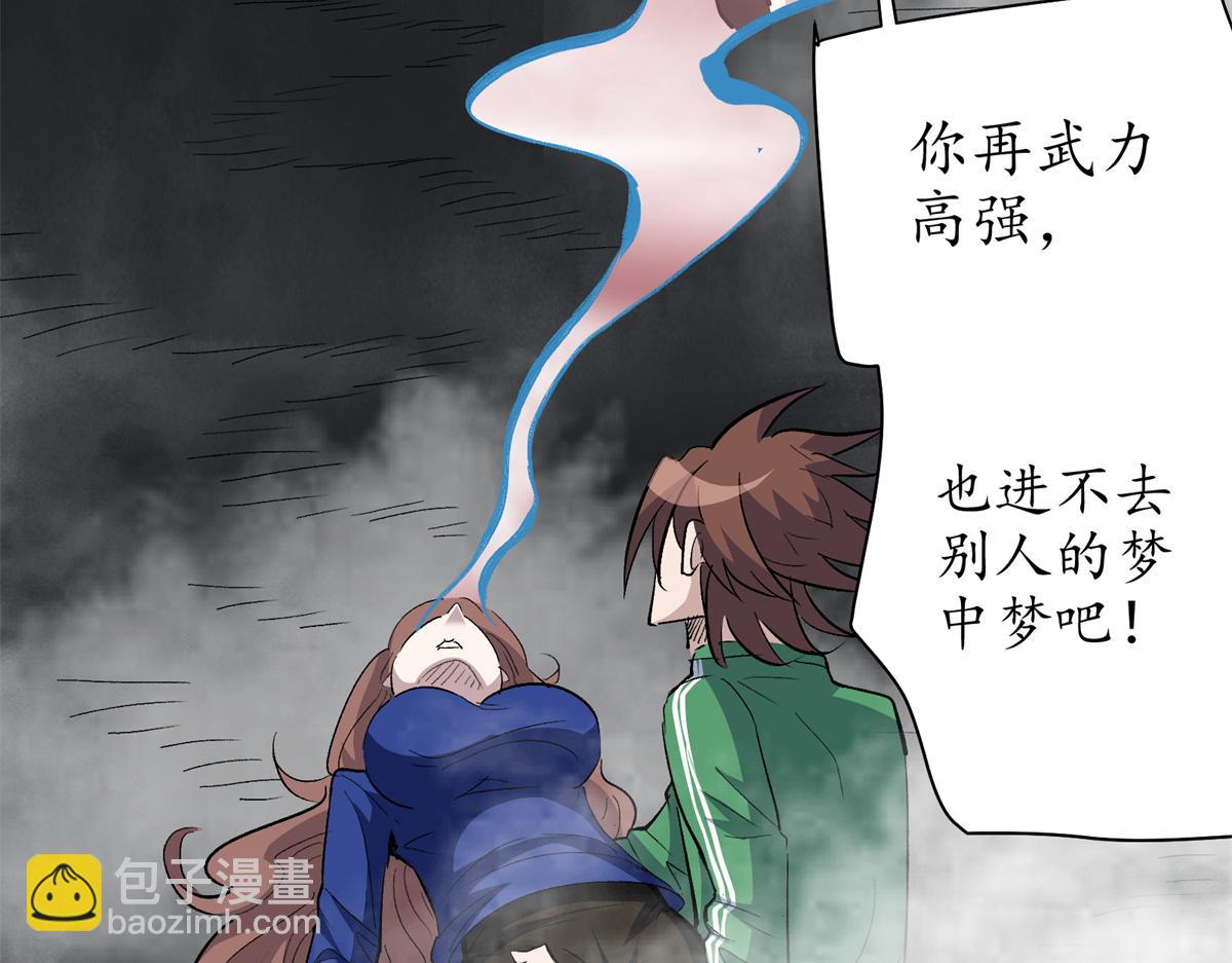 69 迭梦陷阱102