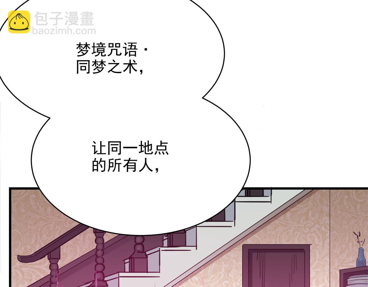 69 迭梦陷阱127