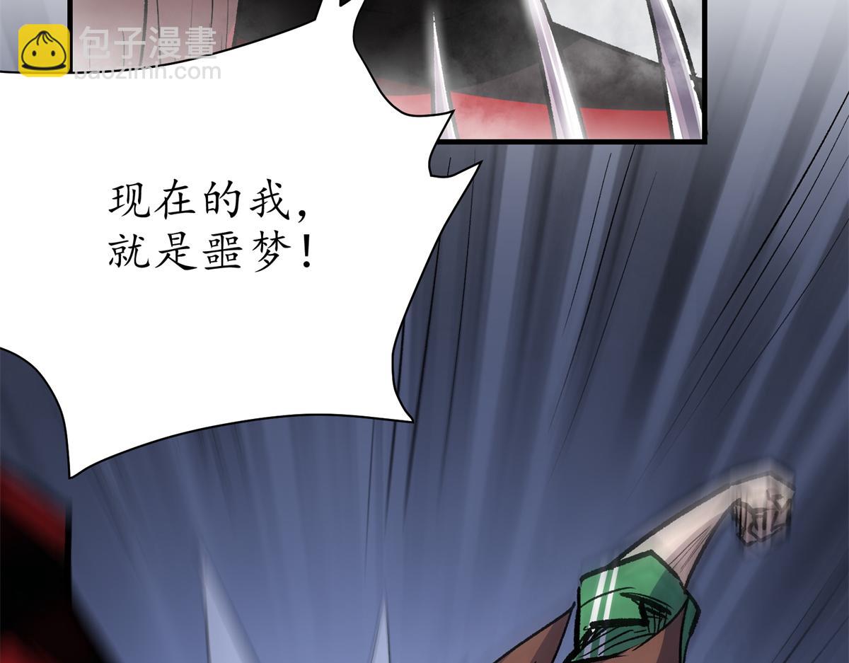 69 迭梦陷阱13