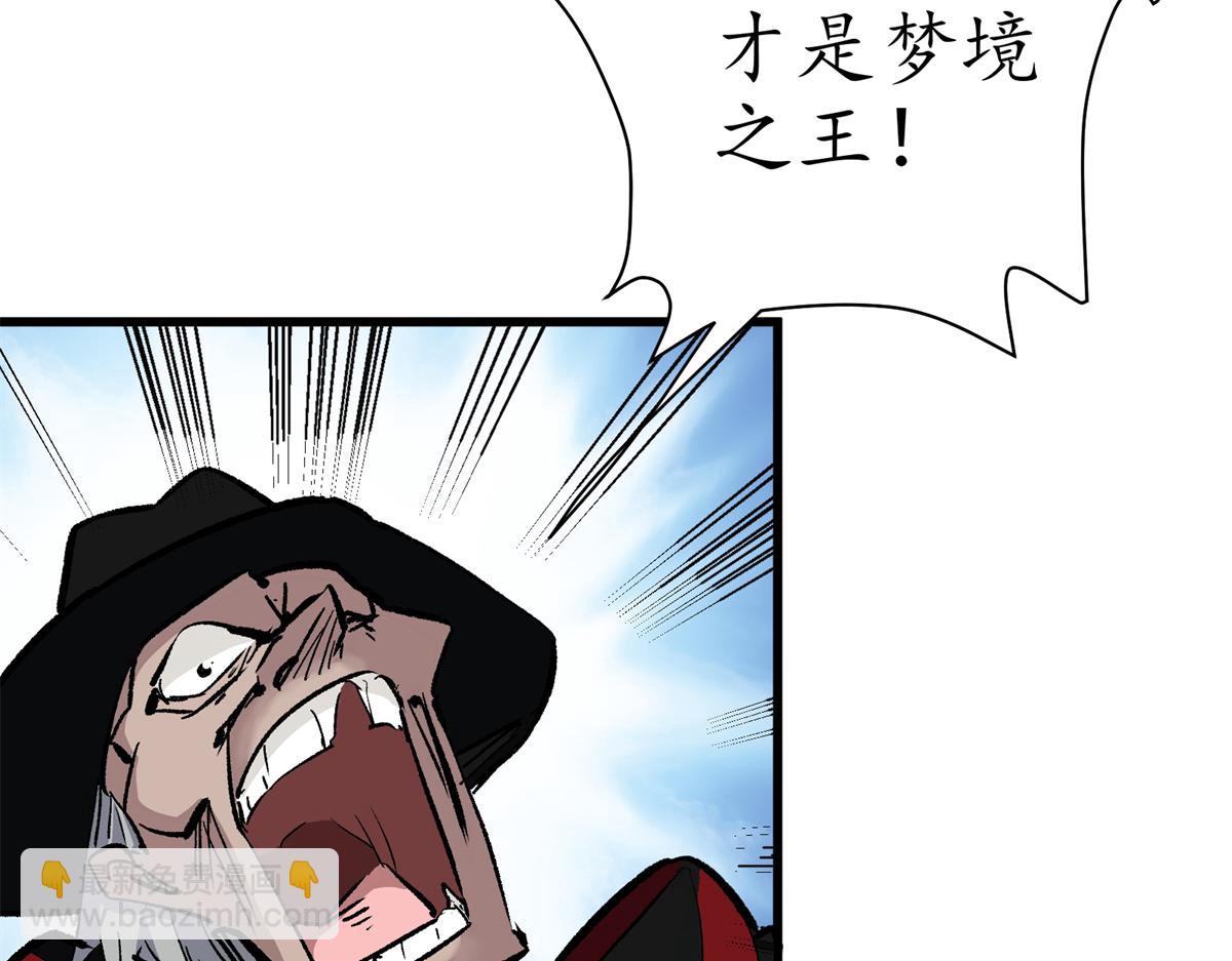 69 迭梦陷阱134