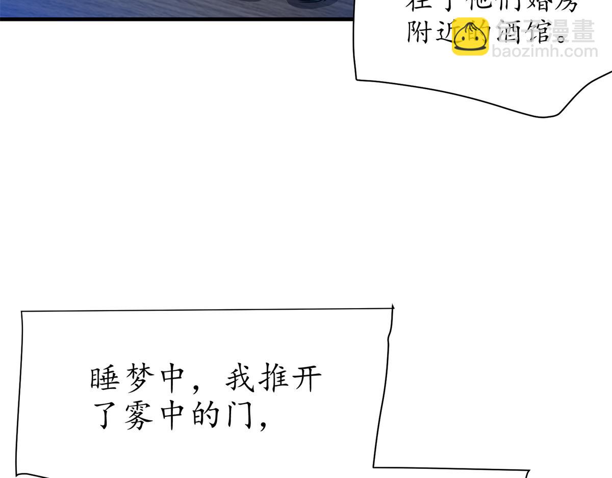 69 迭梦陷阱35