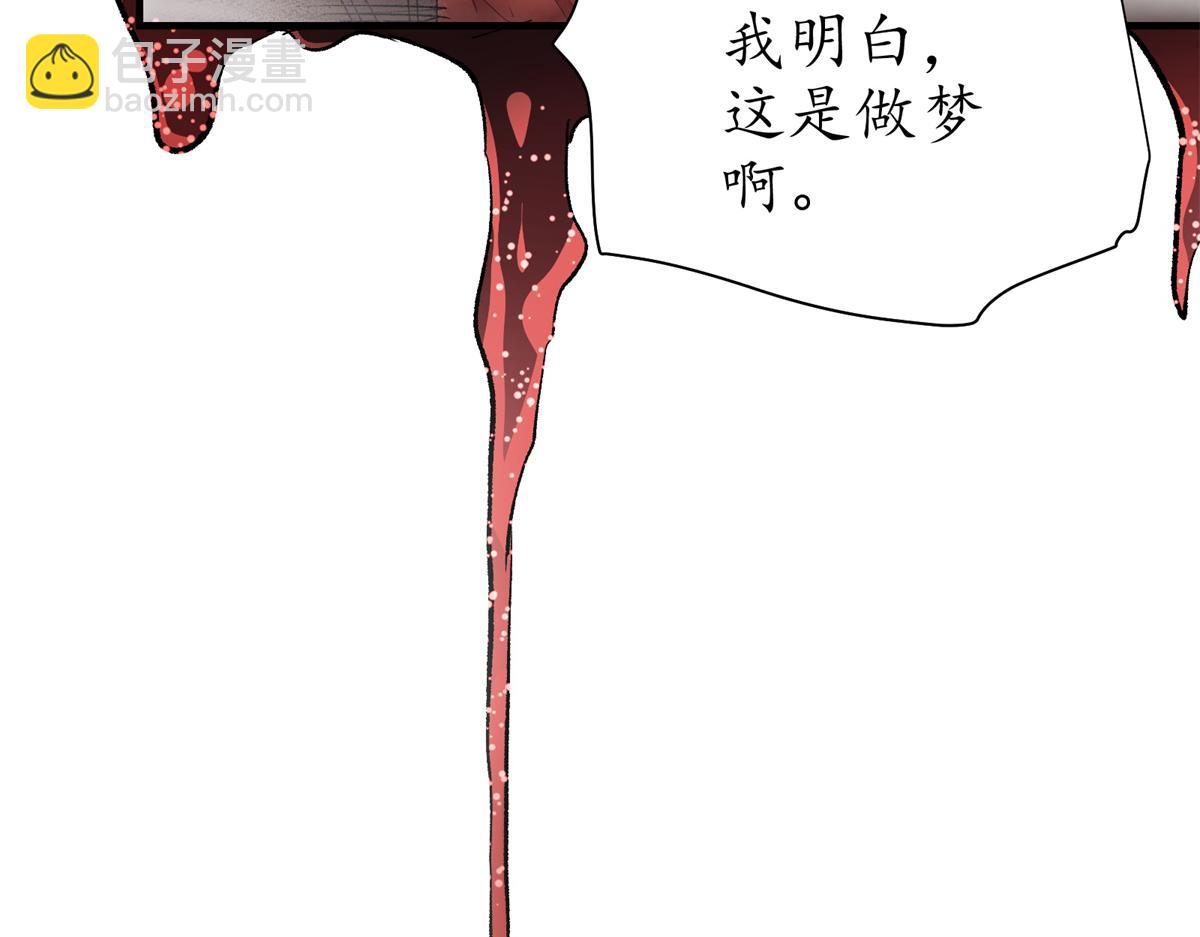69 迭梦陷阱38