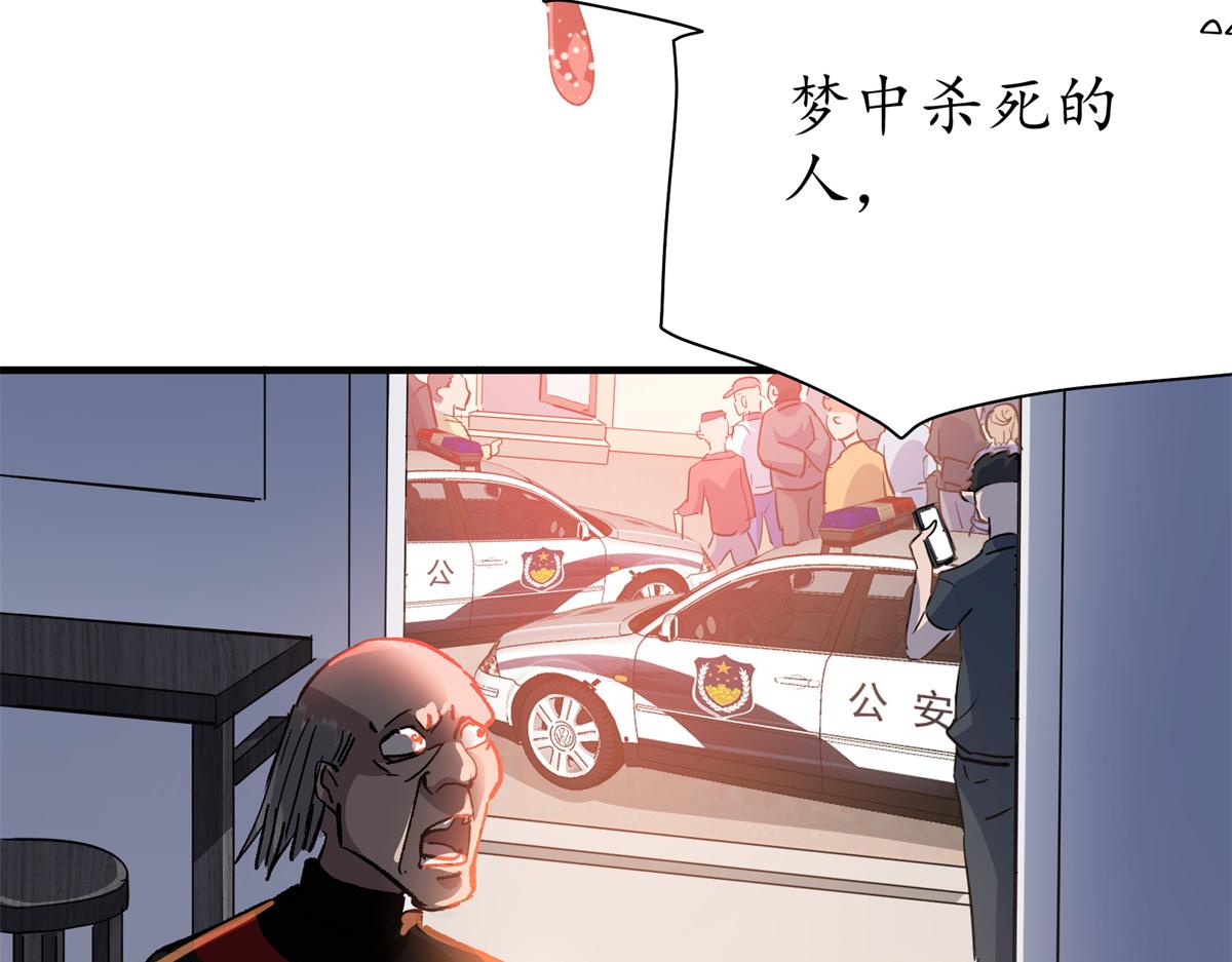 69 迭梦陷阱43