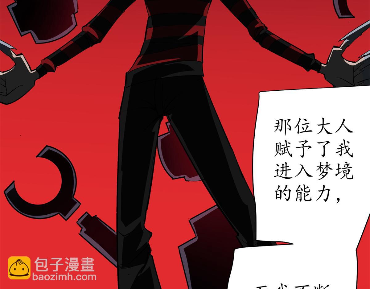 69 迭梦陷阱54