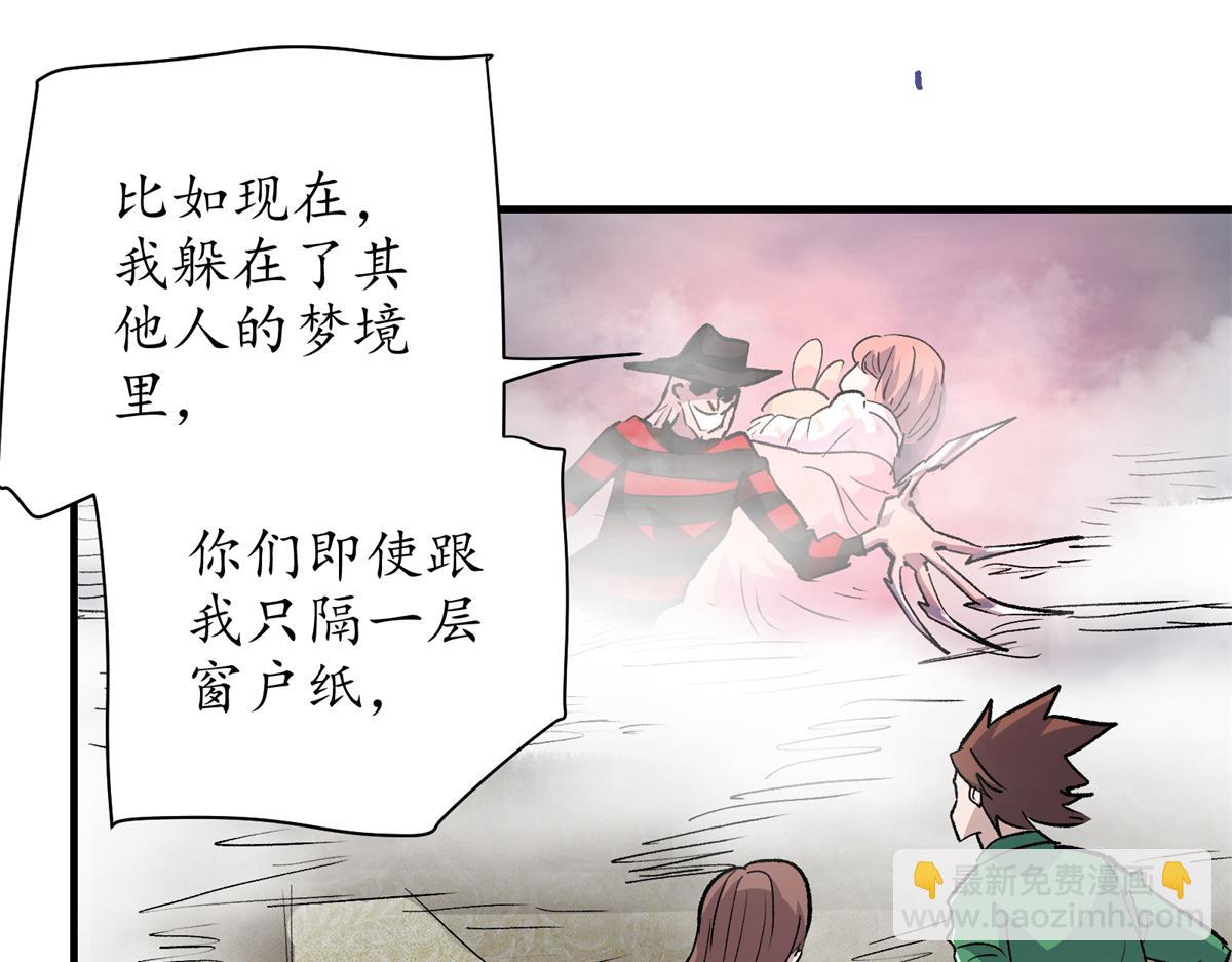 69 迭梦陷阱79