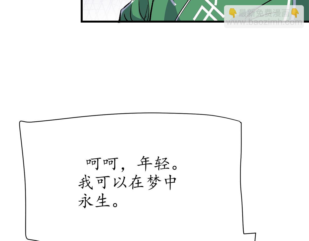 69 迭梦陷阱83