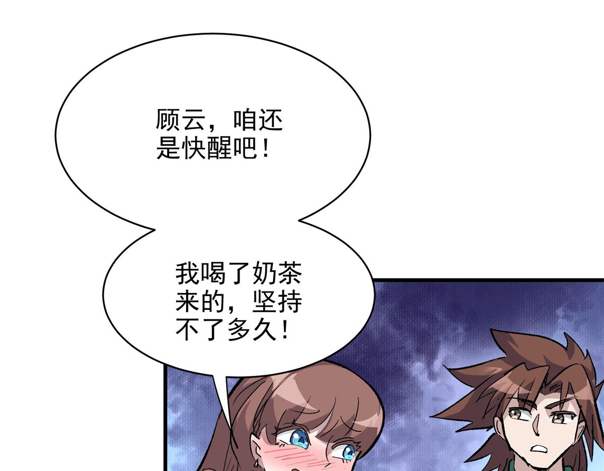 69 迭梦陷阱86