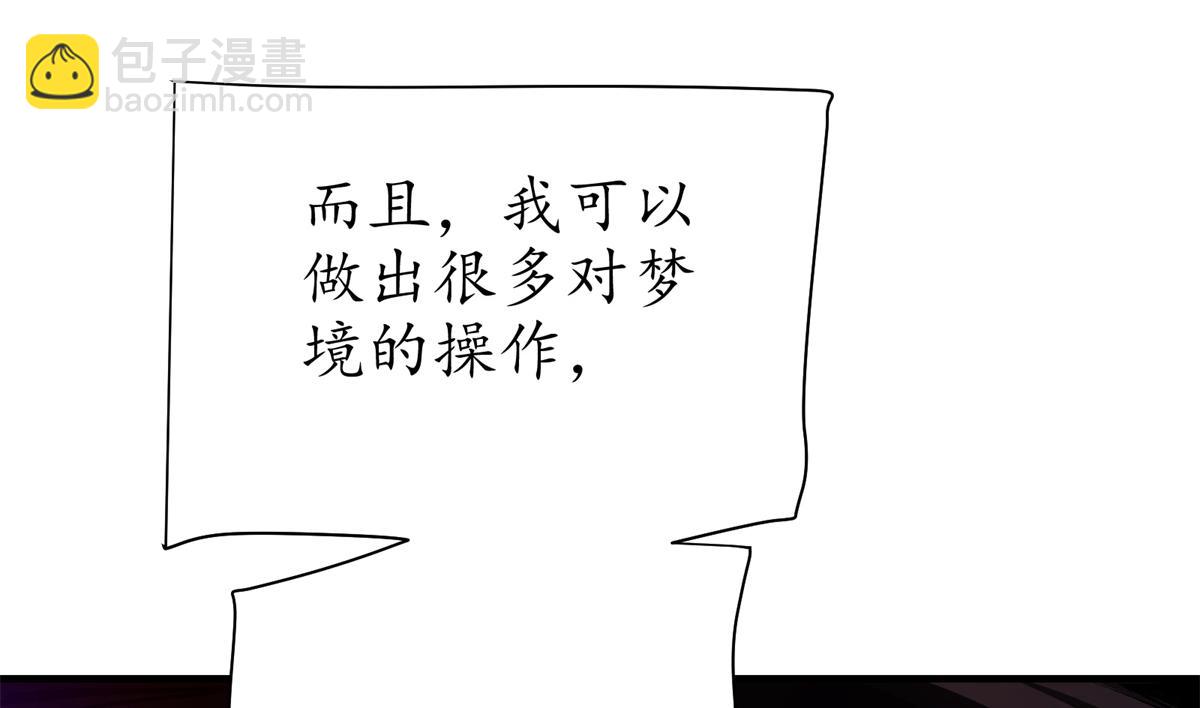 69 迭梦陷阱89