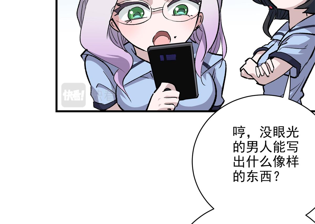 71 血腥的马莉67