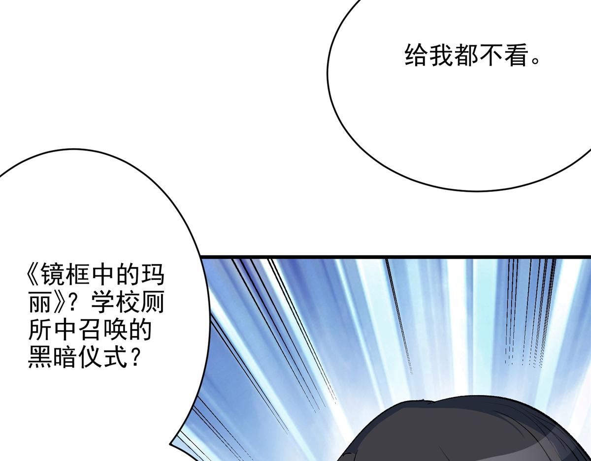 71 血腥的马莉68