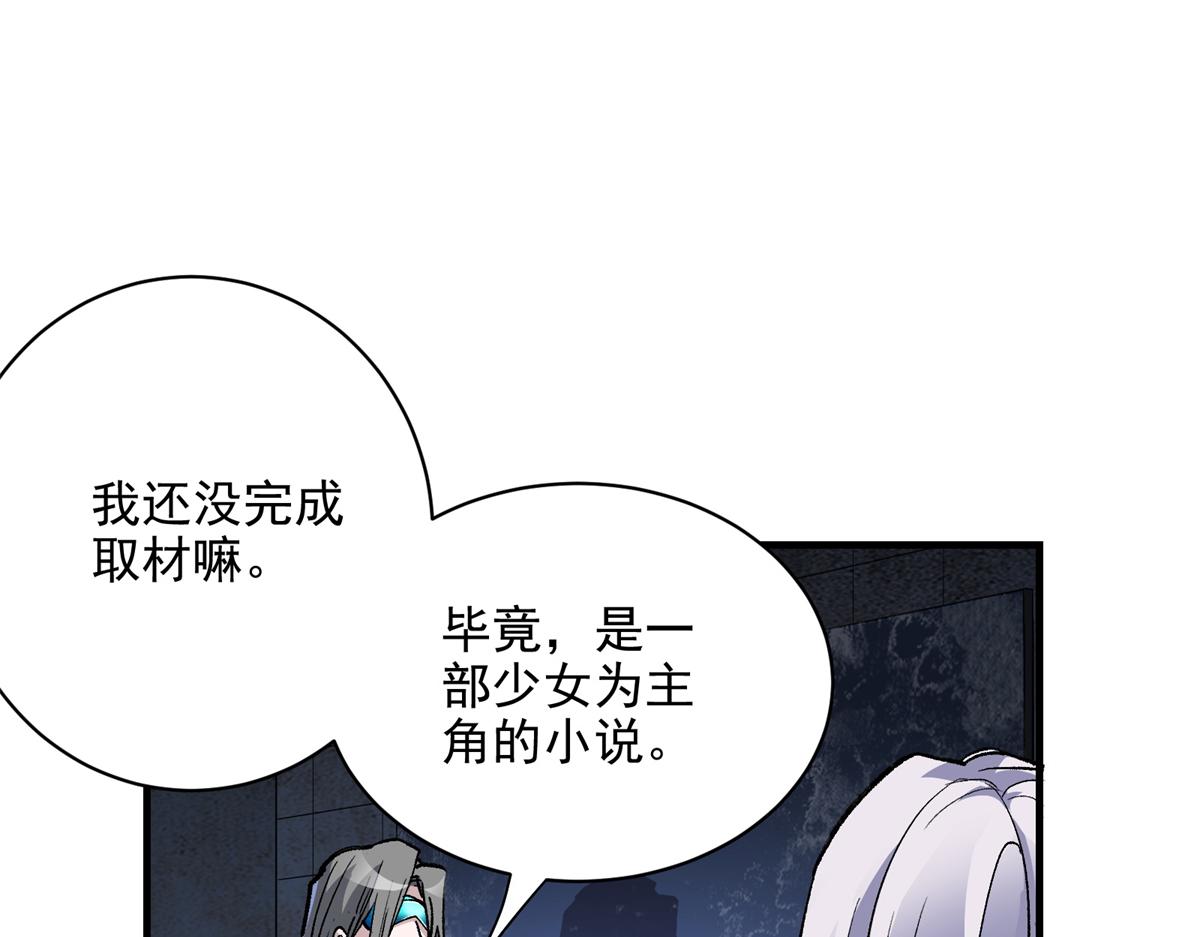 71 血腥的马莉72