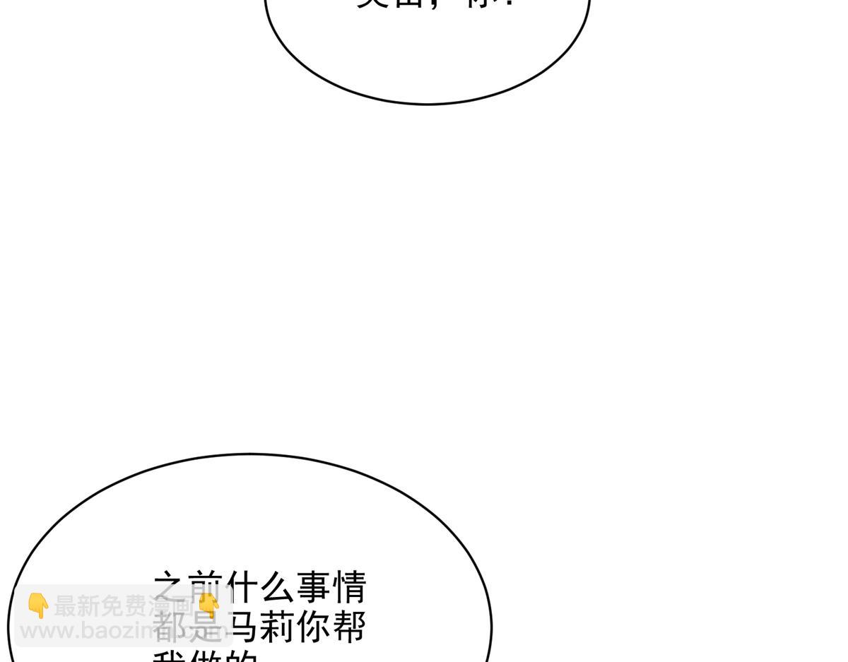 71 血腥的马莉78
