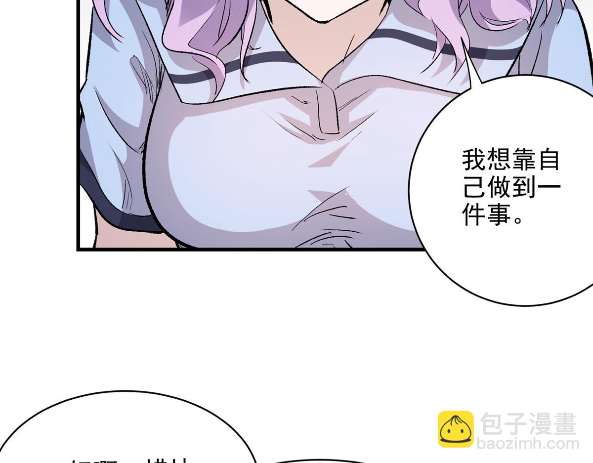 71 血腥的马莉81