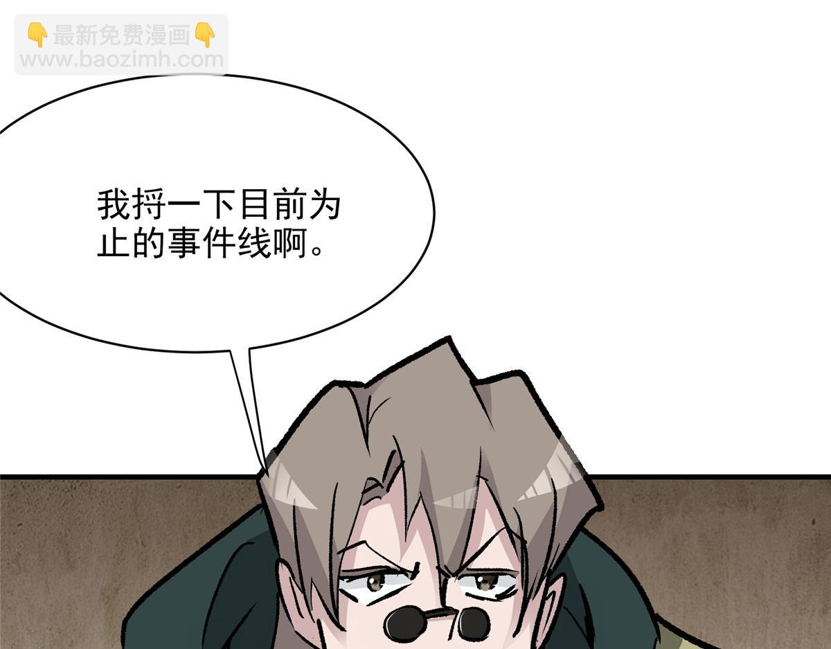 72 恐怖传说缔造者27
