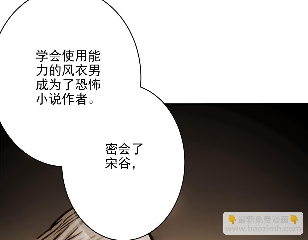 72 恐怖传说缔造者34