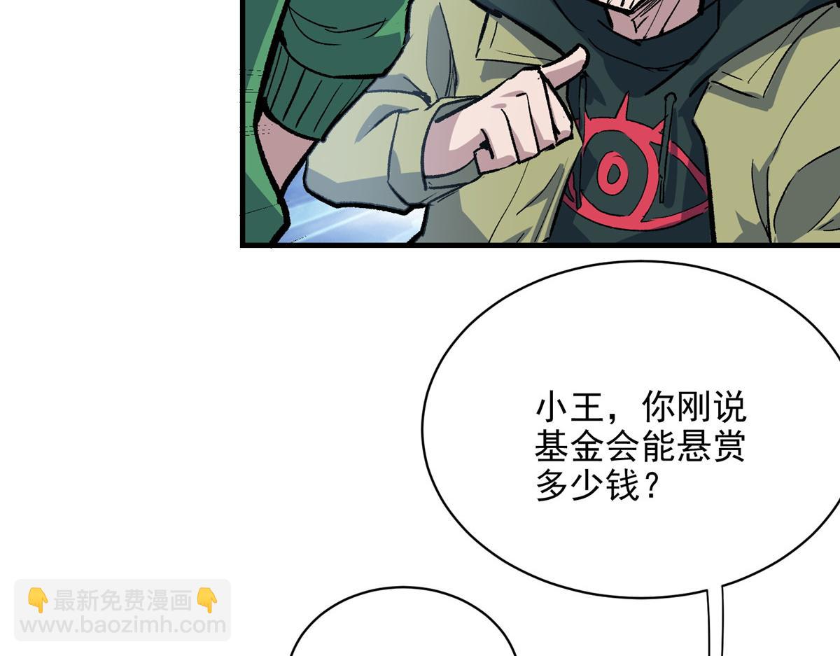 72 恐怖传说缔造者77