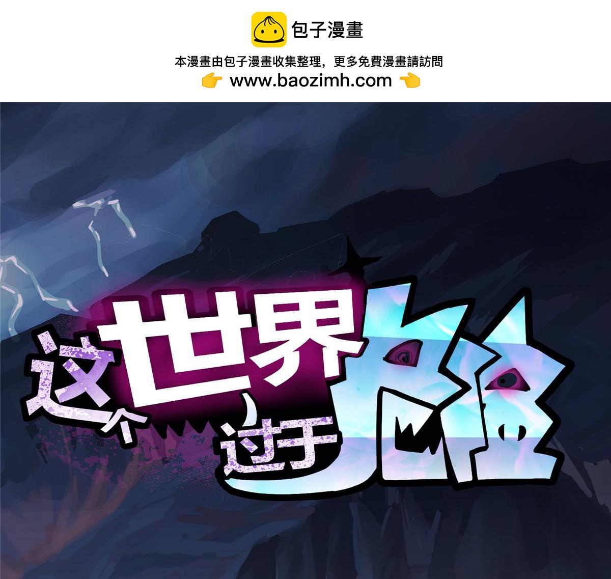 77 复仇的眼神0
