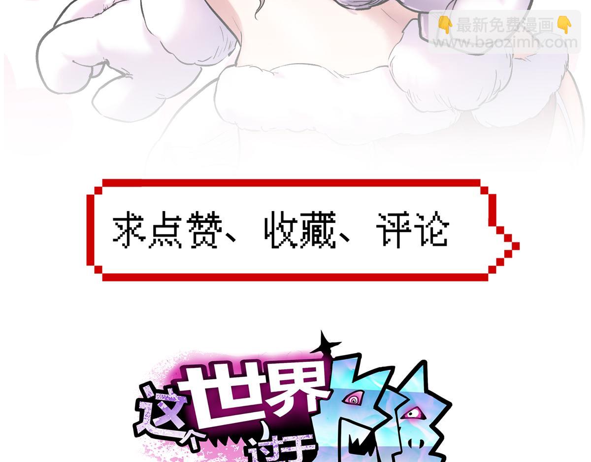 77 复仇的眼神113