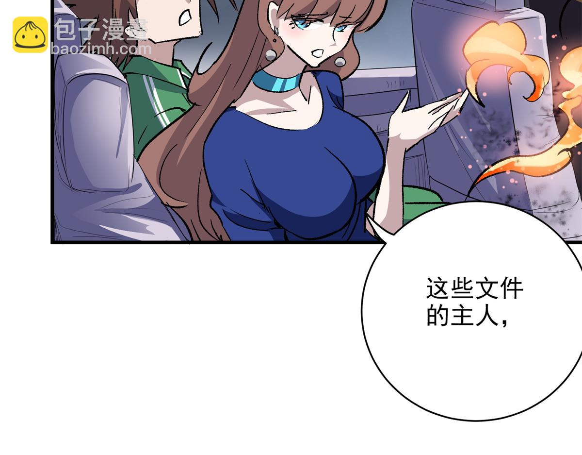 77 复仇的眼神21