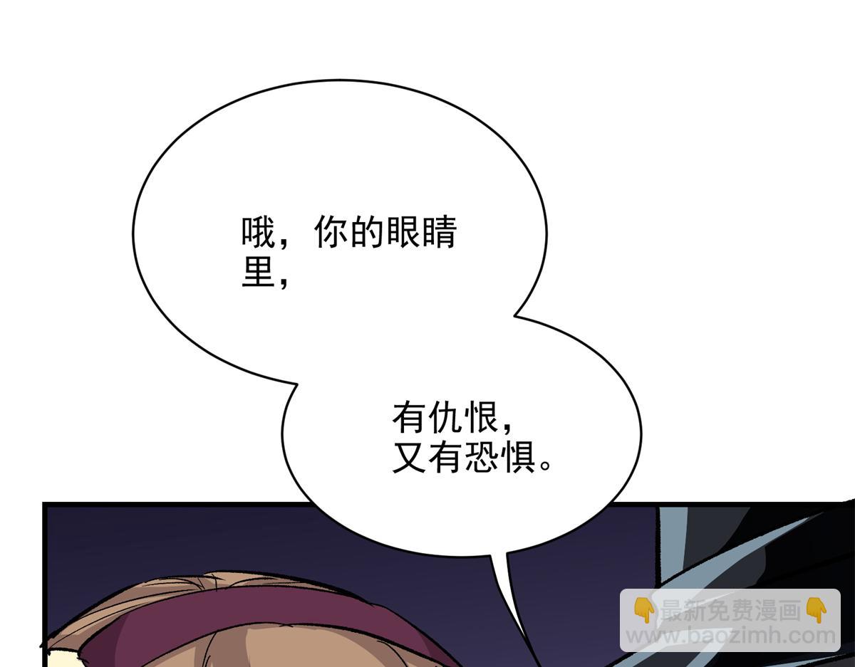 77 复仇的眼神36