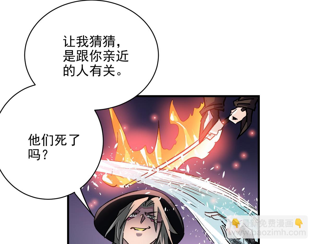 77 复仇的眼神38