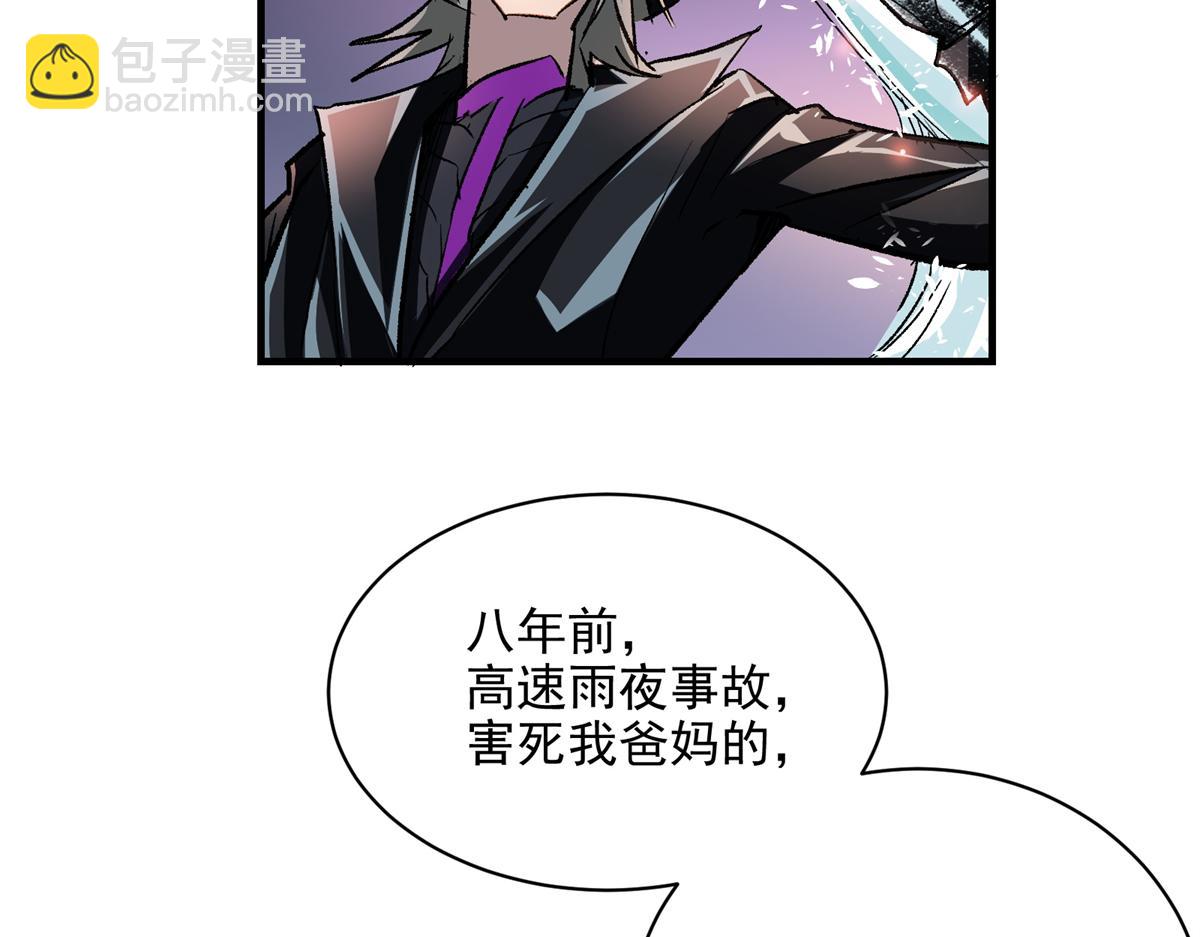 77 复仇的眼神39
