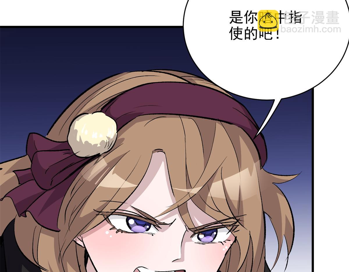 77 复仇的眼神40