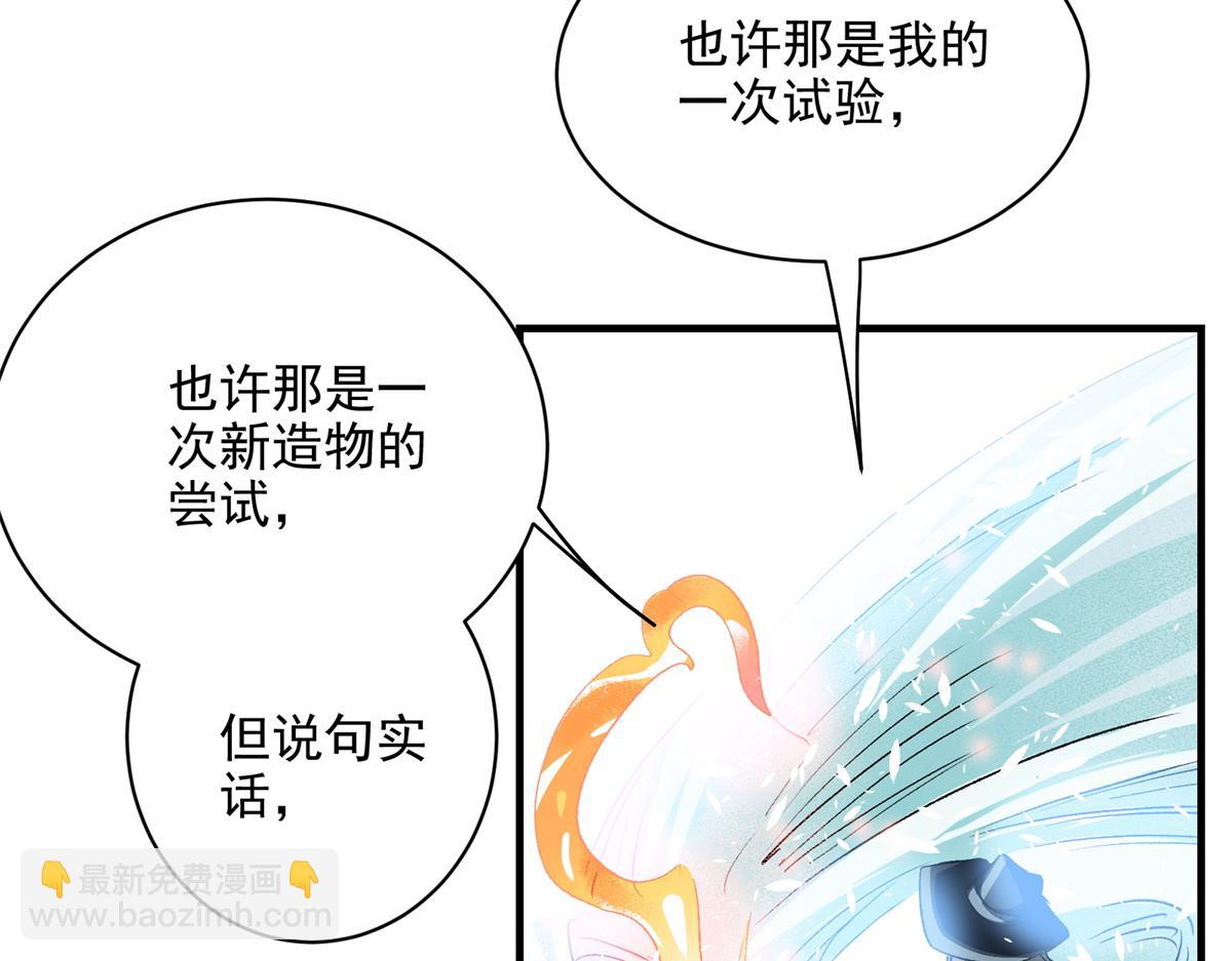 77 复仇的眼神42