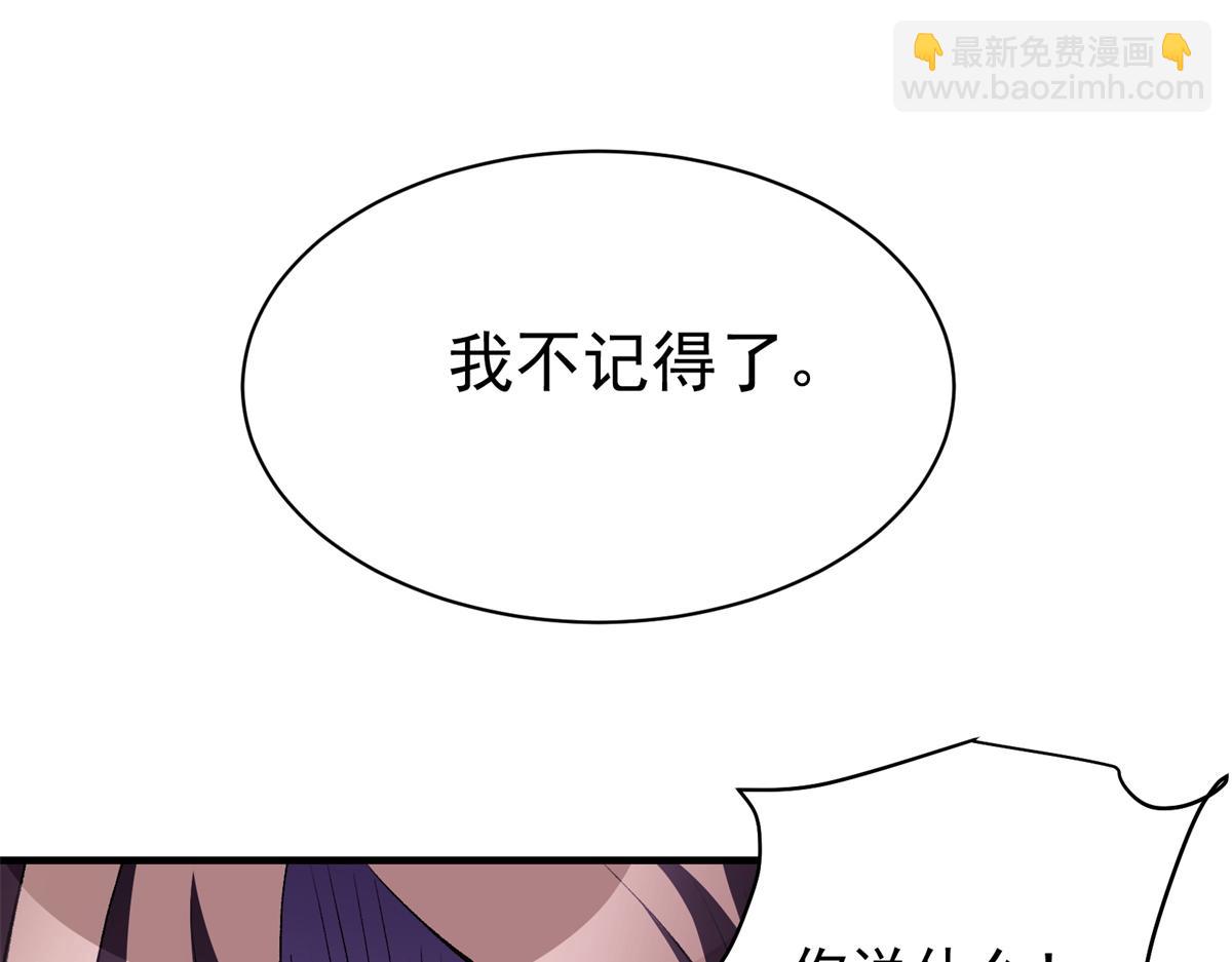 77 复仇的眼神44