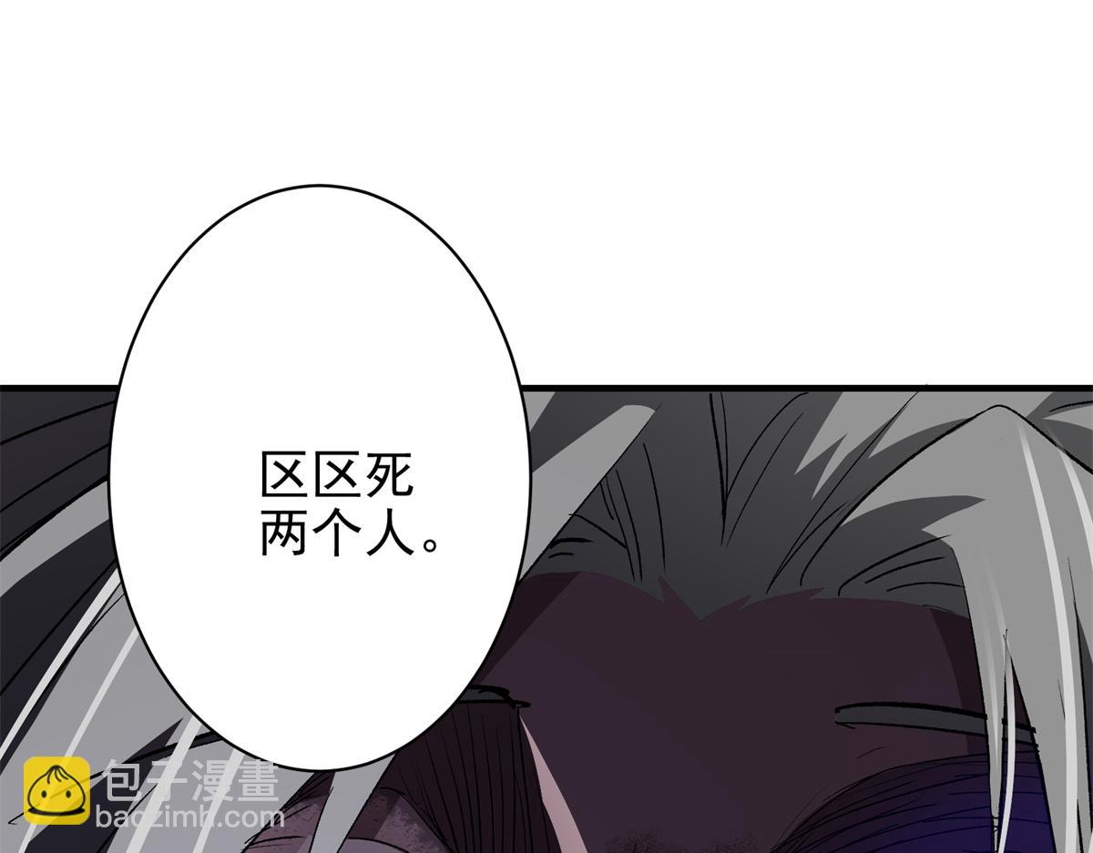 77 复仇的眼神46