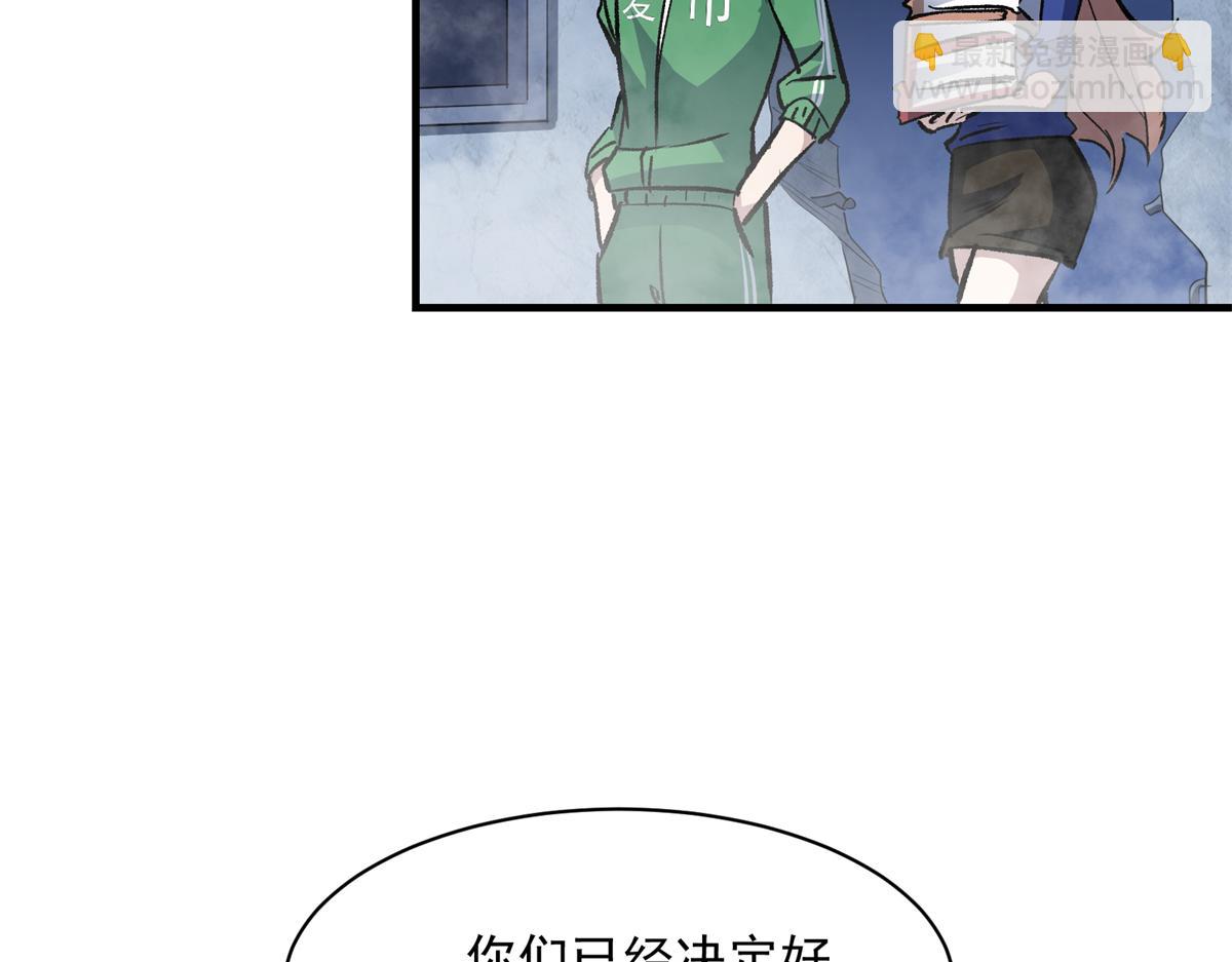 77 复仇的眼神8