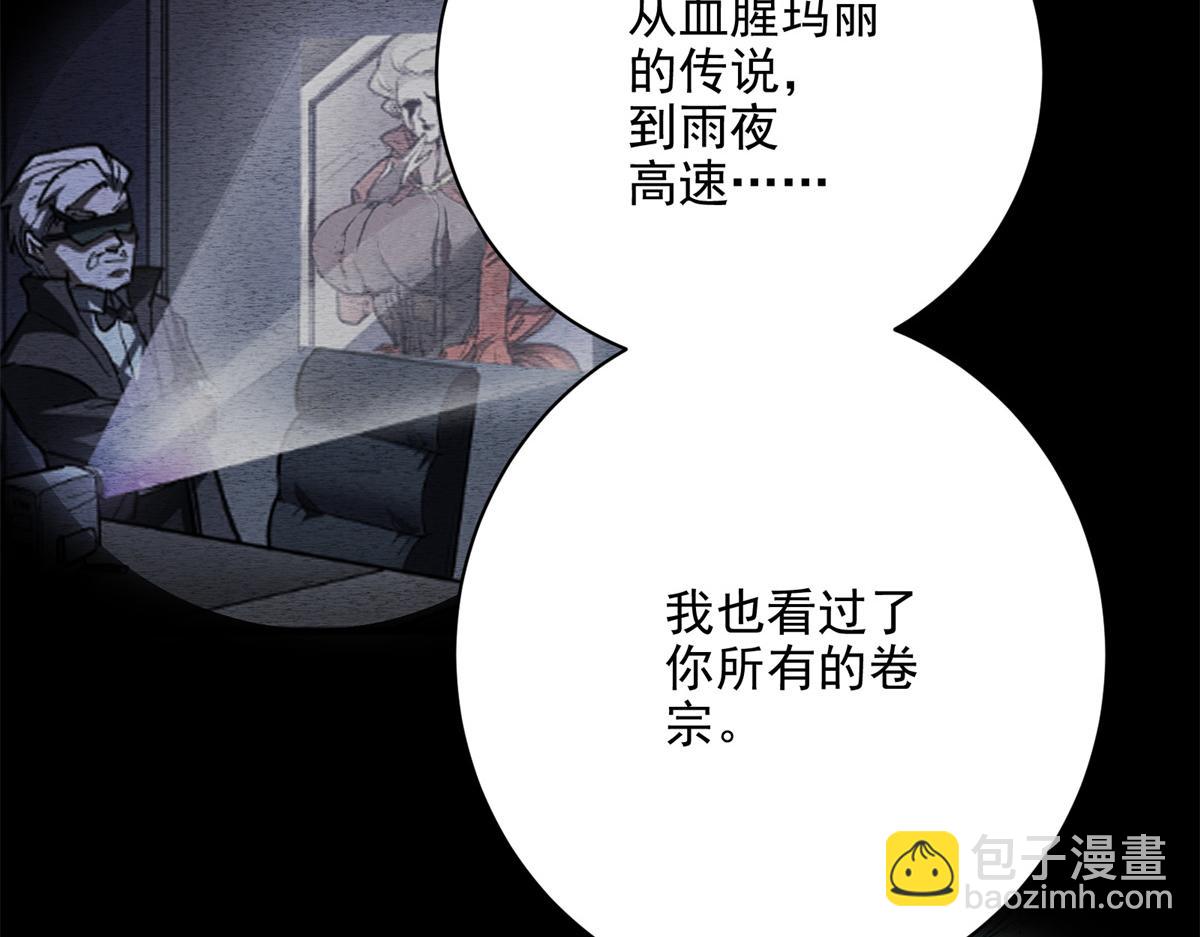 77 复仇的眼神86