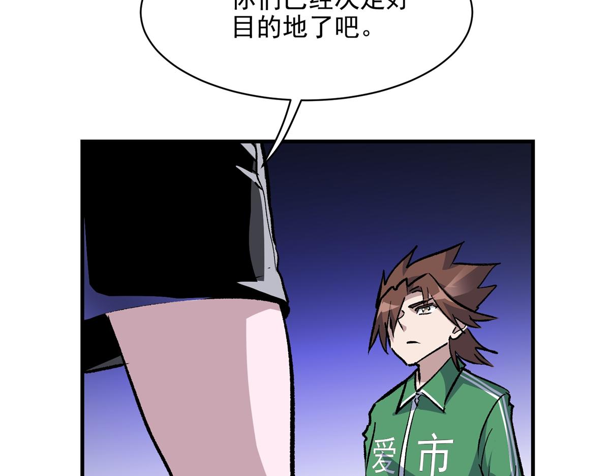 77 复仇的眼神9
