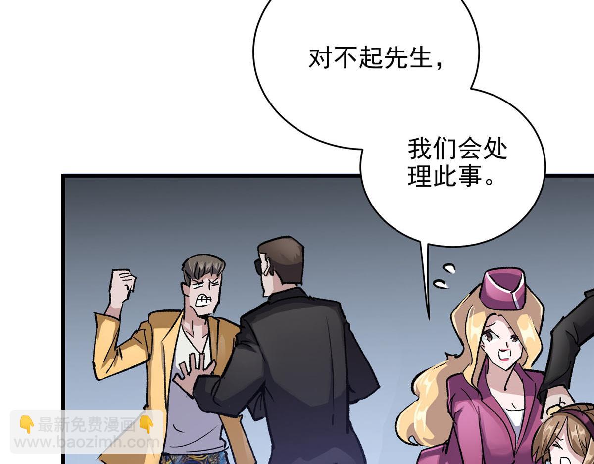 78 爱克斯机场38