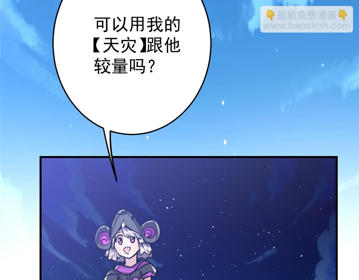 88 鬼屋有鬼108