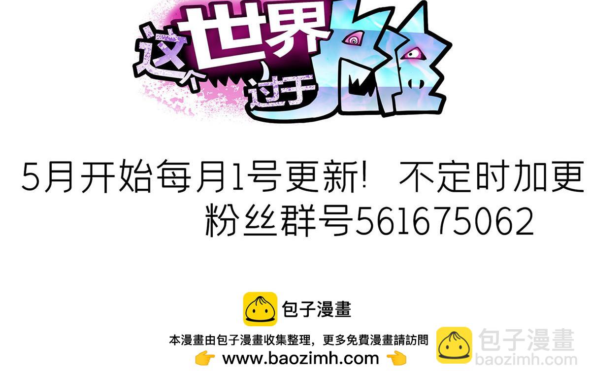 88 鬼屋有鬼118