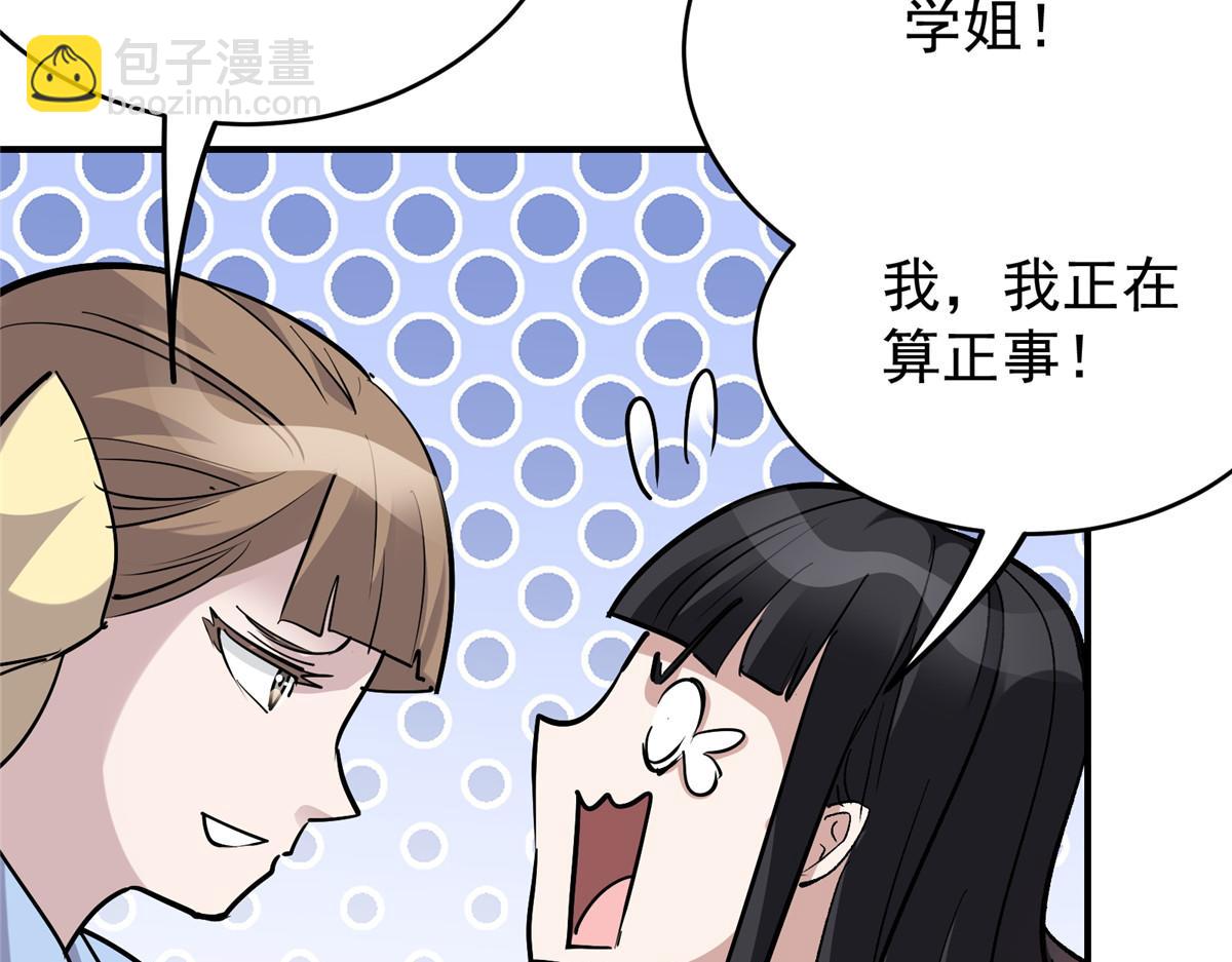 88 鬼屋有鬼12
