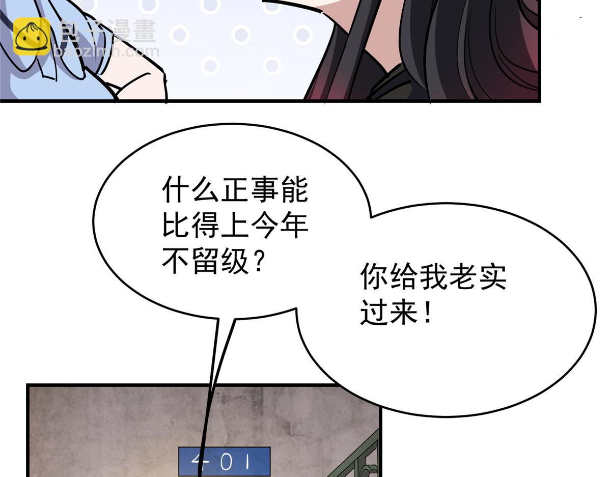 88 鬼屋有鬼13