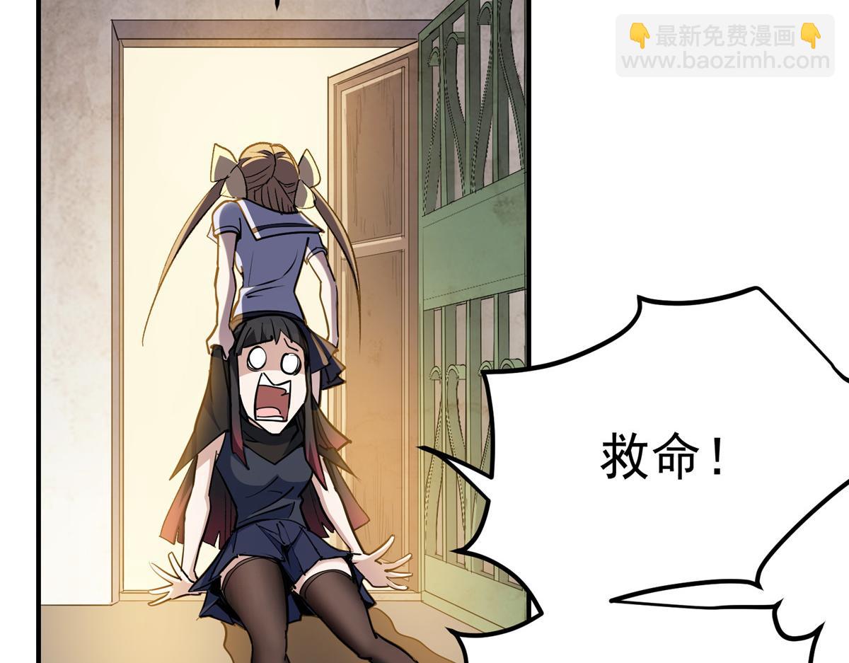 88 鬼屋有鬼14