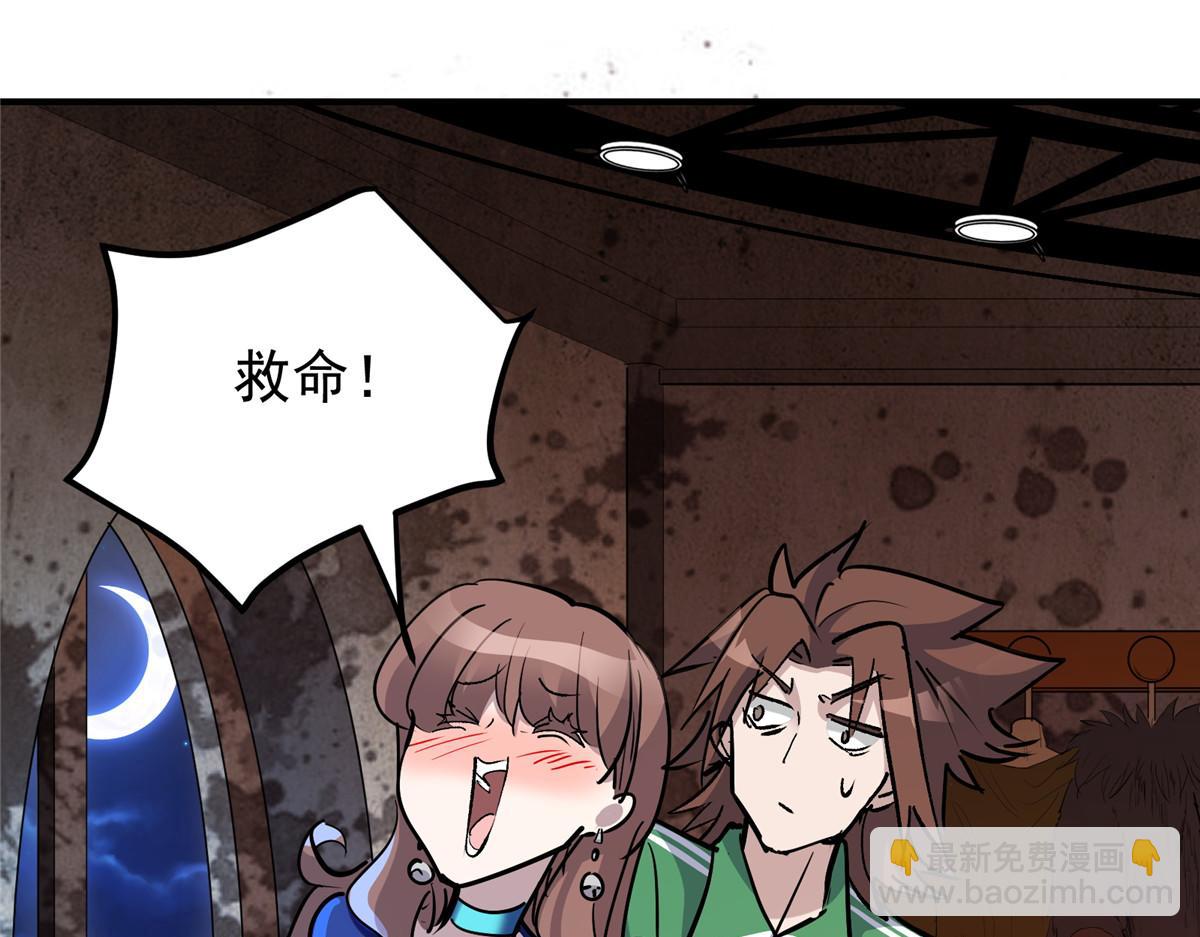 88 鬼屋有鬼17