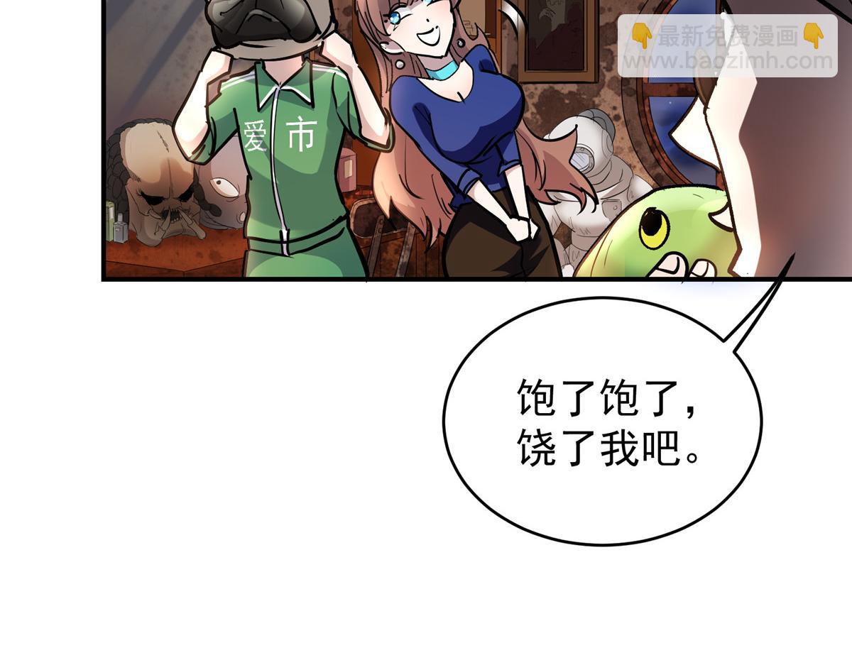 88 鬼屋有鬼20