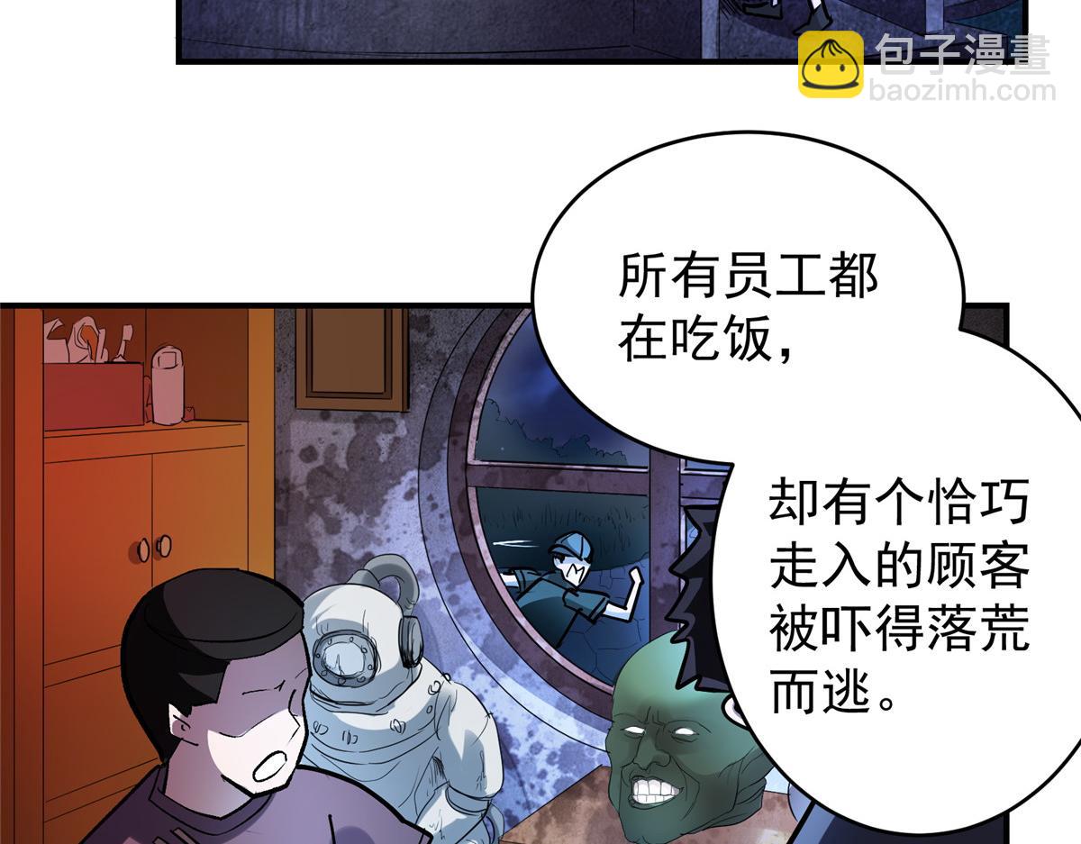 88 鬼屋有鬼24