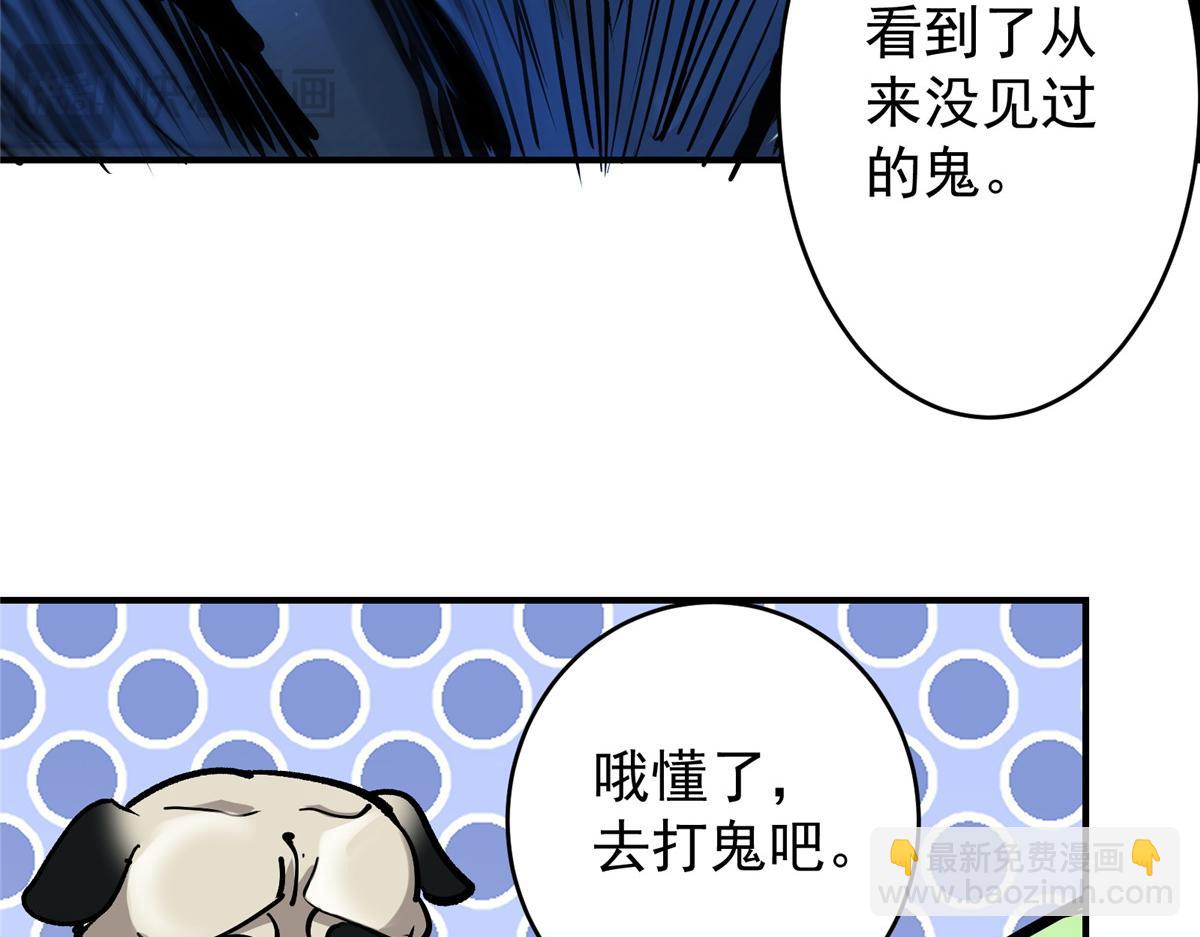 88 鬼屋有鬼27