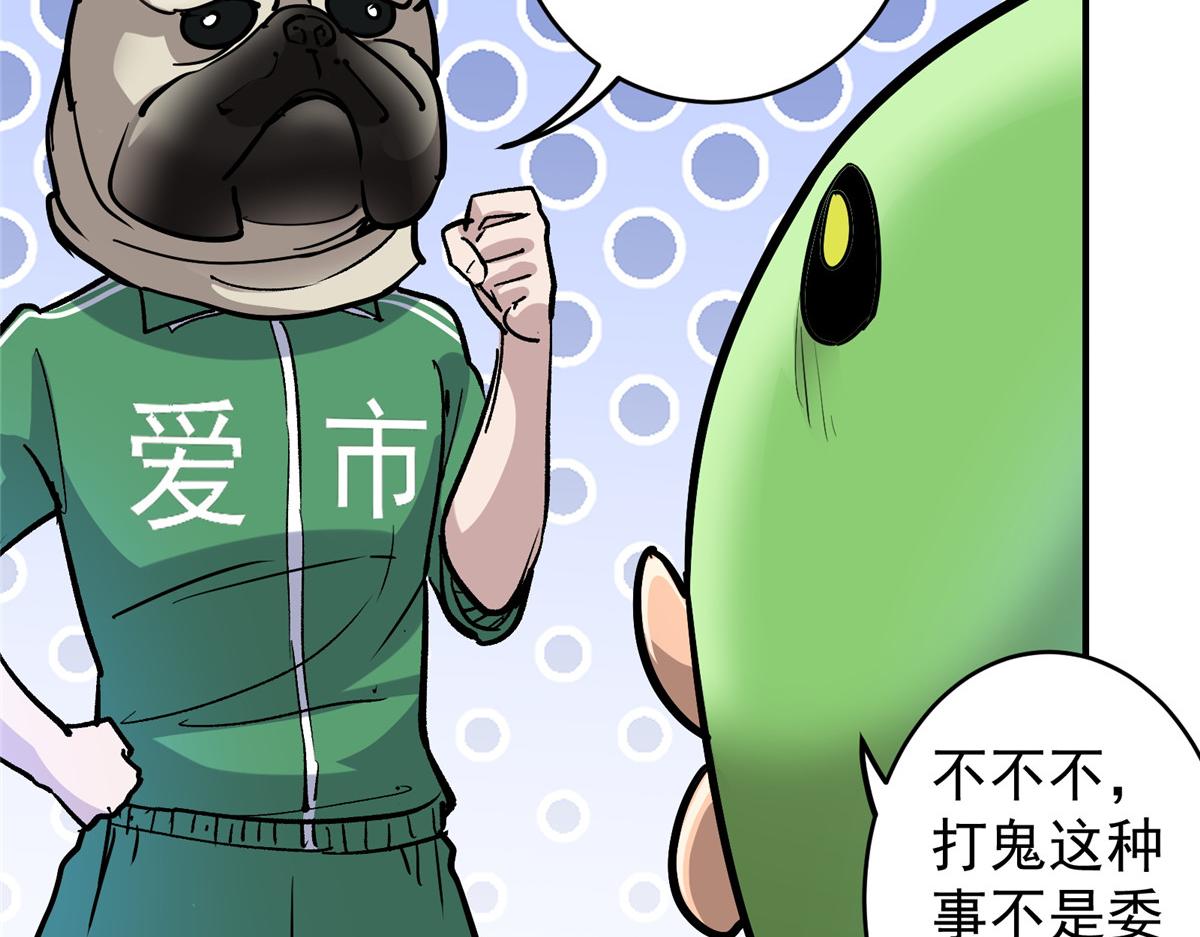 88 鬼屋有鬼28