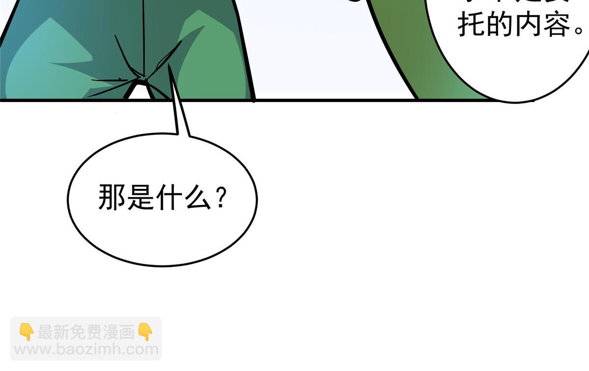 88 鬼屋有鬼29