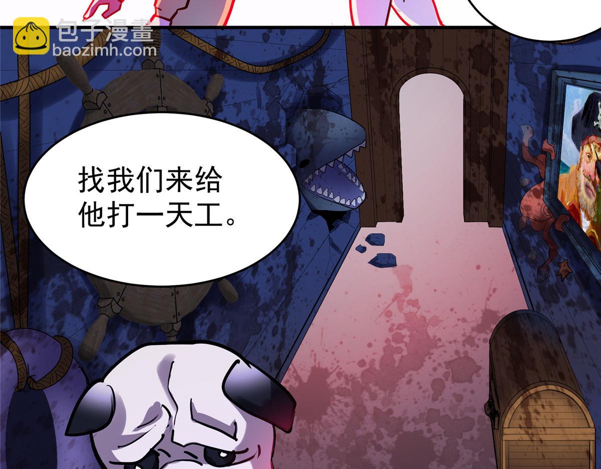 88 鬼屋有鬼31