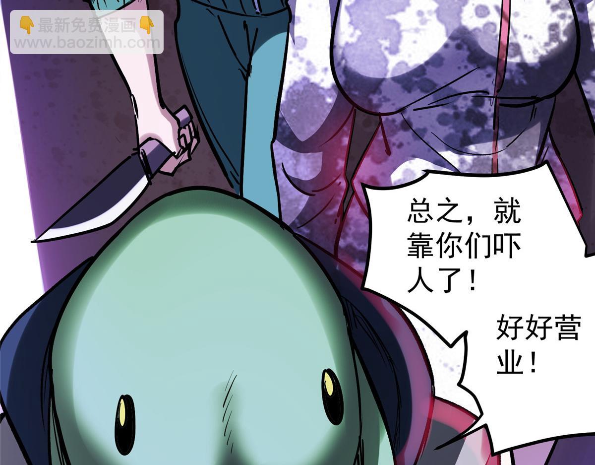 88 鬼屋有鬼33