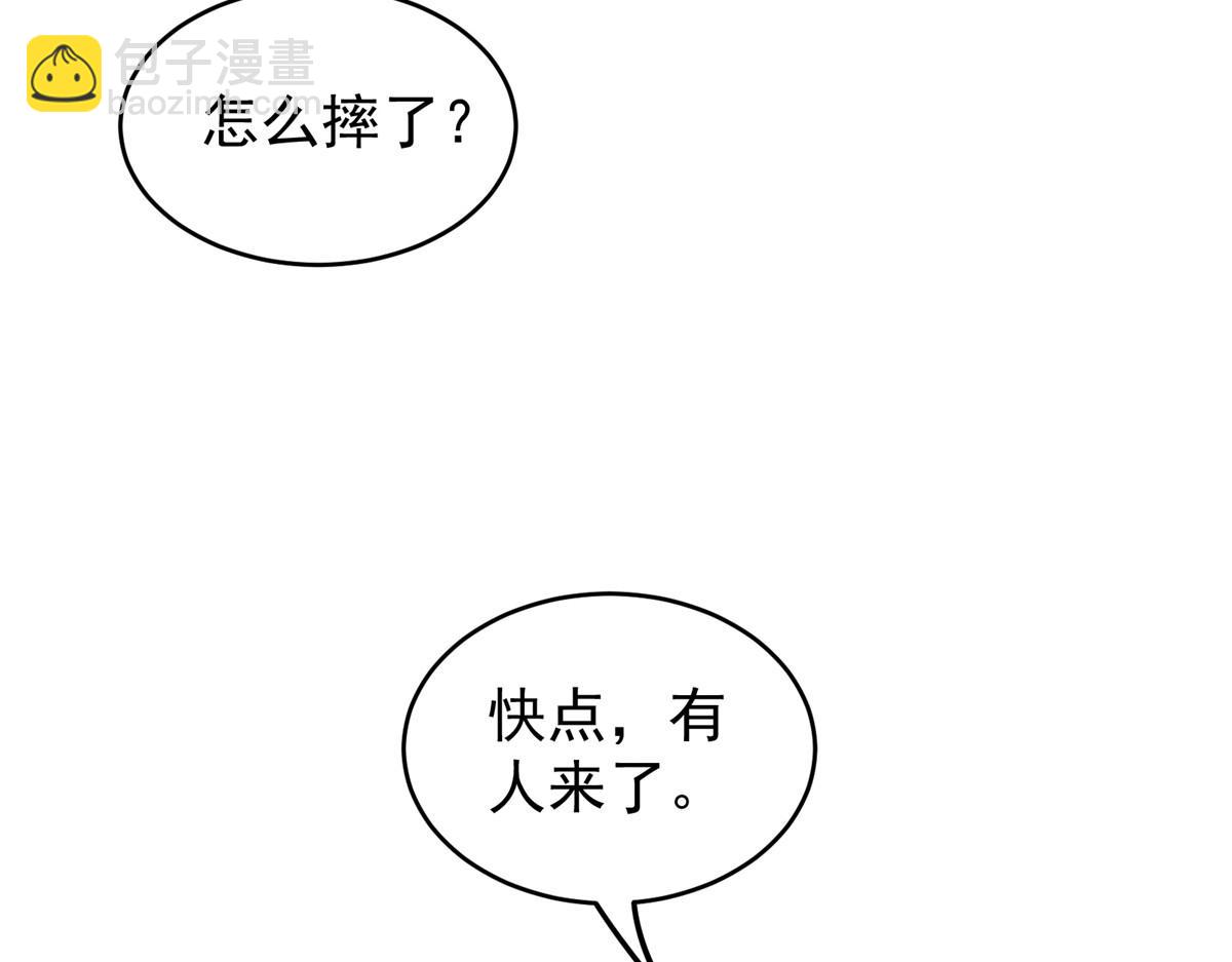 88 鬼屋有鬼38