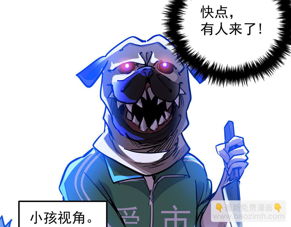 88 鬼屋有鬼40