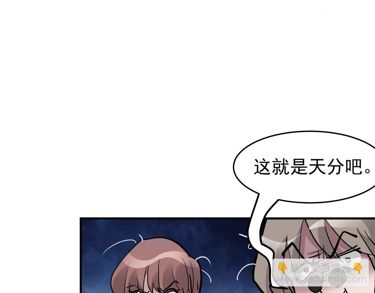88 鬼屋有鬼45
